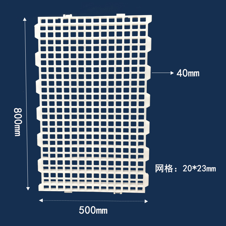 鸡塑料漏粪板
