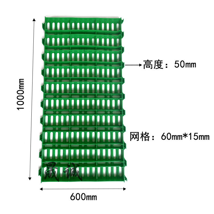 羊用漏粪板